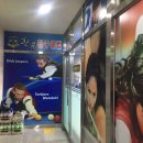 한큐당구클럽 이미지