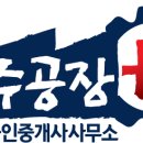 공장장공인중개사사무소 이미지