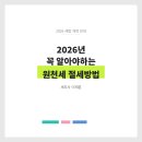 조우세무회계사무소 - 10597 | 조우세무회계사무소