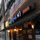 춘향아씨퓨전포차 네이버블로그
