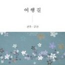 전주주점식당