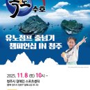 유노점프 이미지