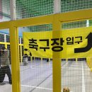 하이키즈 스포츠 아카데미 | 주말에 여기 안 가면 손해! 부산 기장 하이페리움 아이스포츠파크, 아이들 체력 순삭 후기