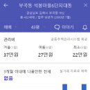 대우유토피아아파트 109동