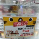 GS25 해남읍점 | 하겐다즈 4개 3만원 - GS25 4월 이벤트