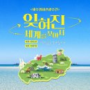 (사)제주특별자치도관광협회 이미지