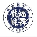일터고라스수학학원 | 어버이날과 진주고1학년 지리산 등반 체험학습