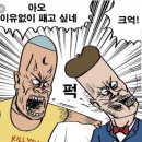 일본 누리꾼 "한국은 약소국, 불매운동 해봤자" 조롱 이미지
