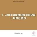 장암동아아파트경로당 이미지