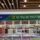 명품잔치국수 | 모가명품한우촌 테르메덴 근처 소고기 정육식당 뚝배기불고기 잔치국수 먹고 온 후기