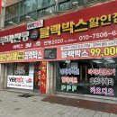 [대구 자동차 썬팅] 신당동 차썬팅은 “루마썬팅블랙박스할인점” 전면유리시공