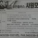 (주)휴먼플러스 - 동래구 | (주)휴먼플러스
