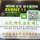 삼진남 이미지
