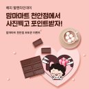 맘마마트 금촌점 이미지