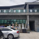 남해철물