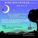 너 하고 싶은 거 다 해/ 경기청년 갭이어(1인 최대 5백만 원)