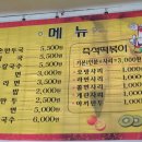 즉석분식 이미지