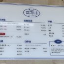 추가네횟집