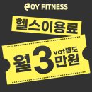 조이휘트니스 네이버블로그