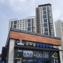 더샵굿모닝공인중개사사무소 이미지