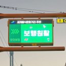 불법주정차 안내전광판 이미지
