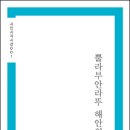 해안의 집 이미지