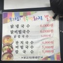 육거리국수 이미지