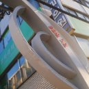 용꿈모텔 이미지