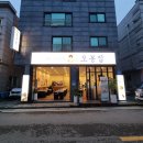 129 | 호평동낙지 보쌈 칼국수 맛집 오봉집 평내호평점 호평동술집으로도 굿!
