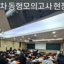 [반포해냄]한다연T2024-2학기 중간고사 내신 후기