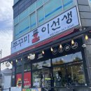 쭈꾸미이선생 이미지