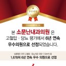 광주내과의원 이미지