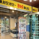 조치원건강식품 | 세종 조치원 맛집 세종 낙지초담골 통통 매콤 낙지를 먹고 싶은 날 식사 후기