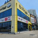[화성/능동] 몸보신이 필요할 땐 고봉삼계탕