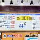 영산강오리탕 | 미나리 들깨 첨단 오리탕 맛집 &lt;영산강 오리탕&gt; 다녀온 후기