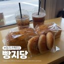 동두천빵집 빵지당 아이와 먹기 좋은 건강하고 맛있는 유기농 비건빵