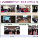 논산시건강생활지원센터 이미지