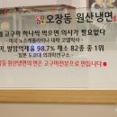오장동원산냉면 이미지