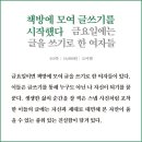 「책방에 모여 글쓰기를 시작했다」 북토크 이미지