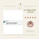 프시케 | 강남피부관리샵후기 &#34;마음은 늘 프시케에 있어요&#34;