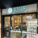 국수나무창원어반브릭스점 이미지