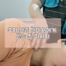 건강드림안마원 이미지