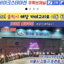 신세계바이크렌트