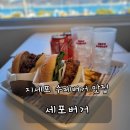 세포버거 이미지