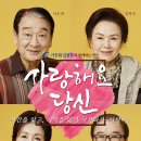 사랑해요 당신 이미지