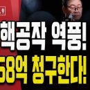 김경수 복권에 술렁이는 야권!.. 김경수·조윤선, 광복절 복권 대상에 포함! [오전LIVE] 손상대TV2﻿ 이미지