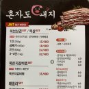 내방애먹자골목 이미지