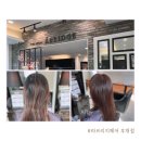 부개크라운점 | 부개동 미용실 라브리지헤어부개점 전체 염색 후기