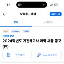 선린중학교 이미지