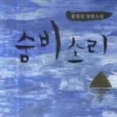 숨비소리 이미지